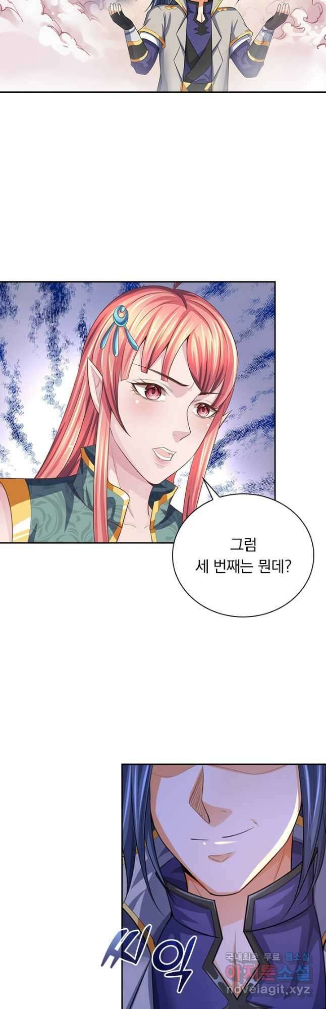 신무천존 259화 8