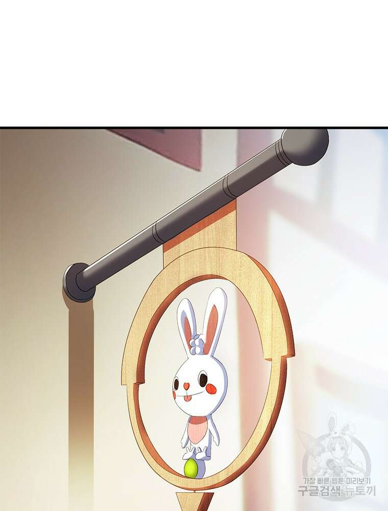 날백수, 스킬 하나로 정점에 서다 24화 2