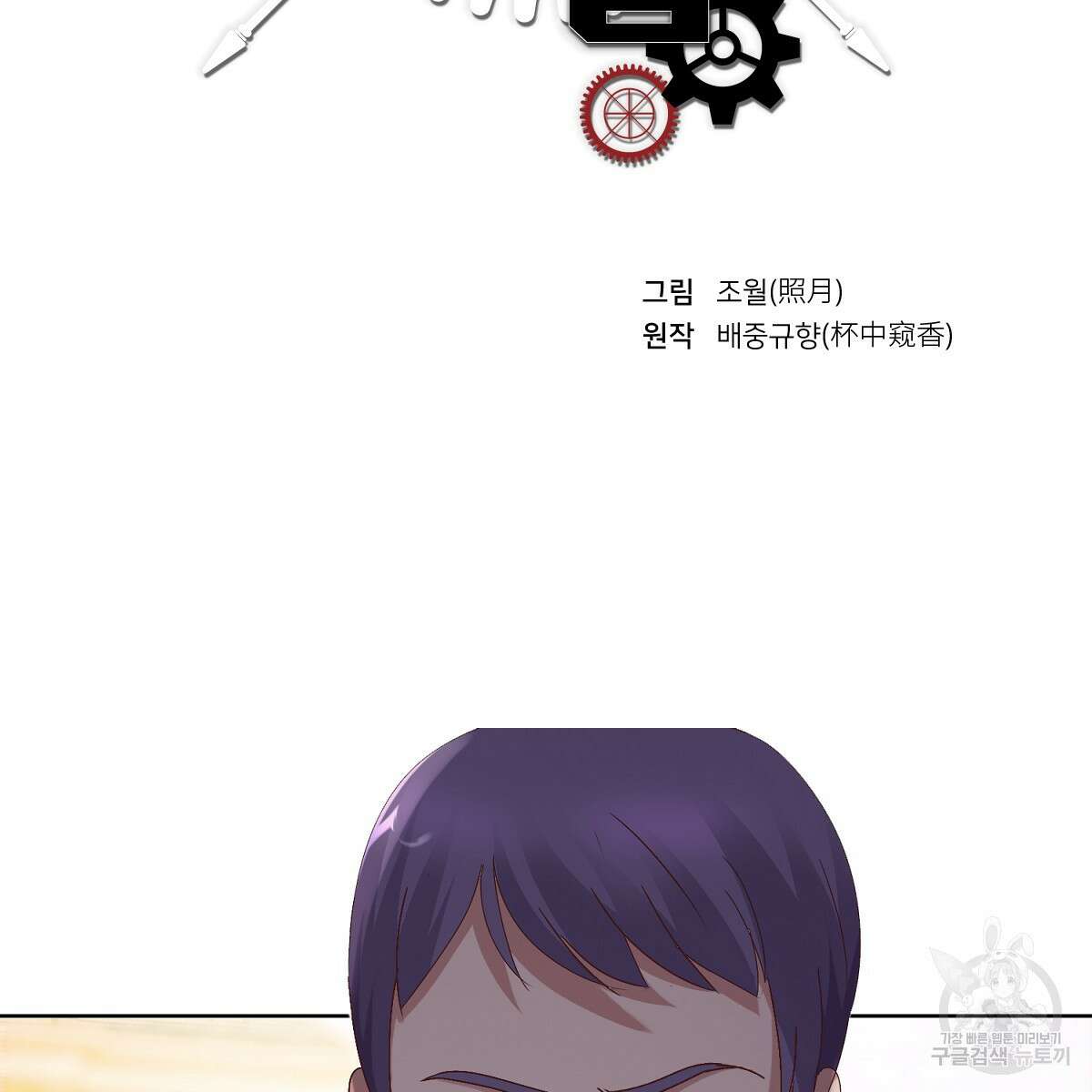 도시지존 시스템 51화 2