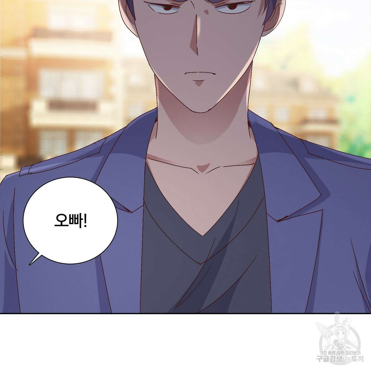 도시지존 시스템 51화 3