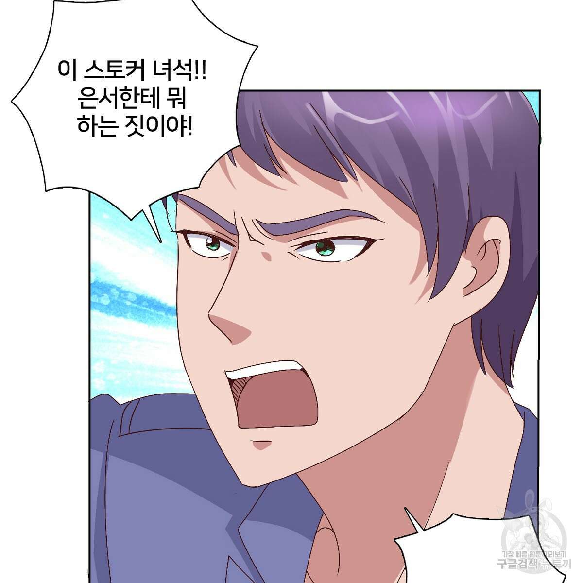 도시지존 시스템 51화 5