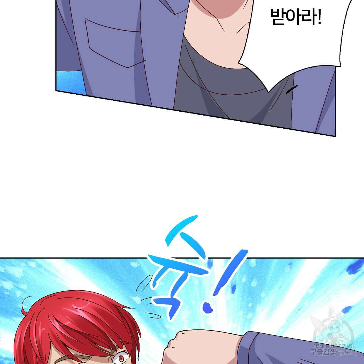 도시지존 시스템 51화 6