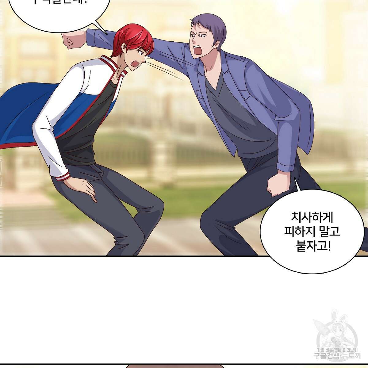 도시지존 시스템 51화 9