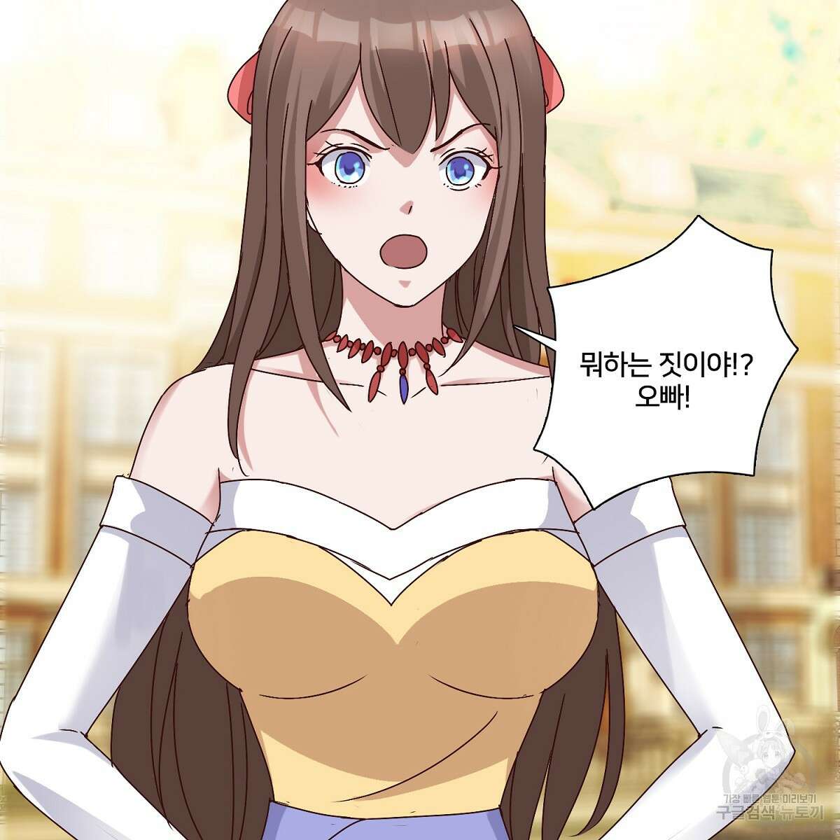 도시지존 시스템 51화 10
