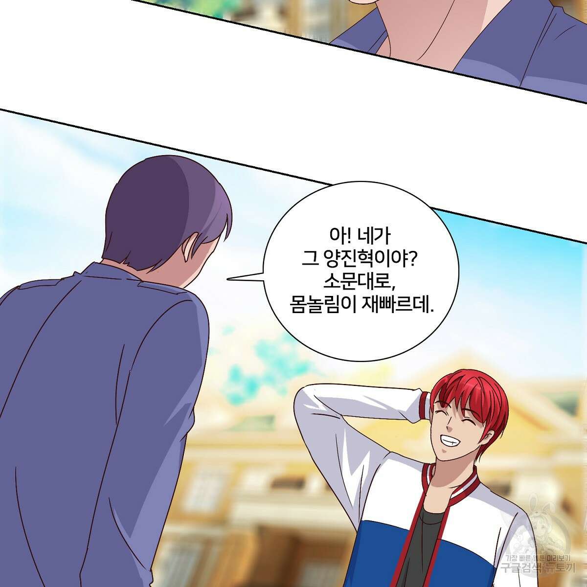도시지존 시스템 51화 14