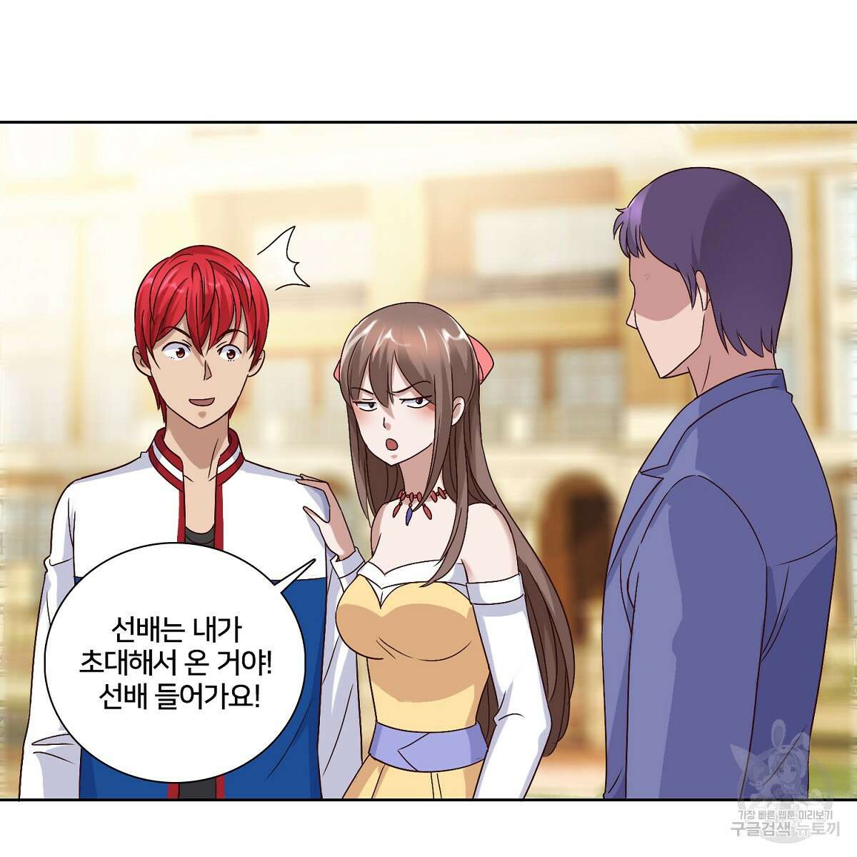 도시지존 시스템 51화 17