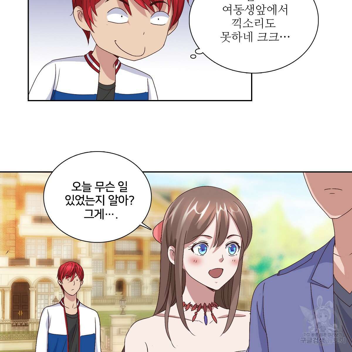 도시지존 시스템 51화 22