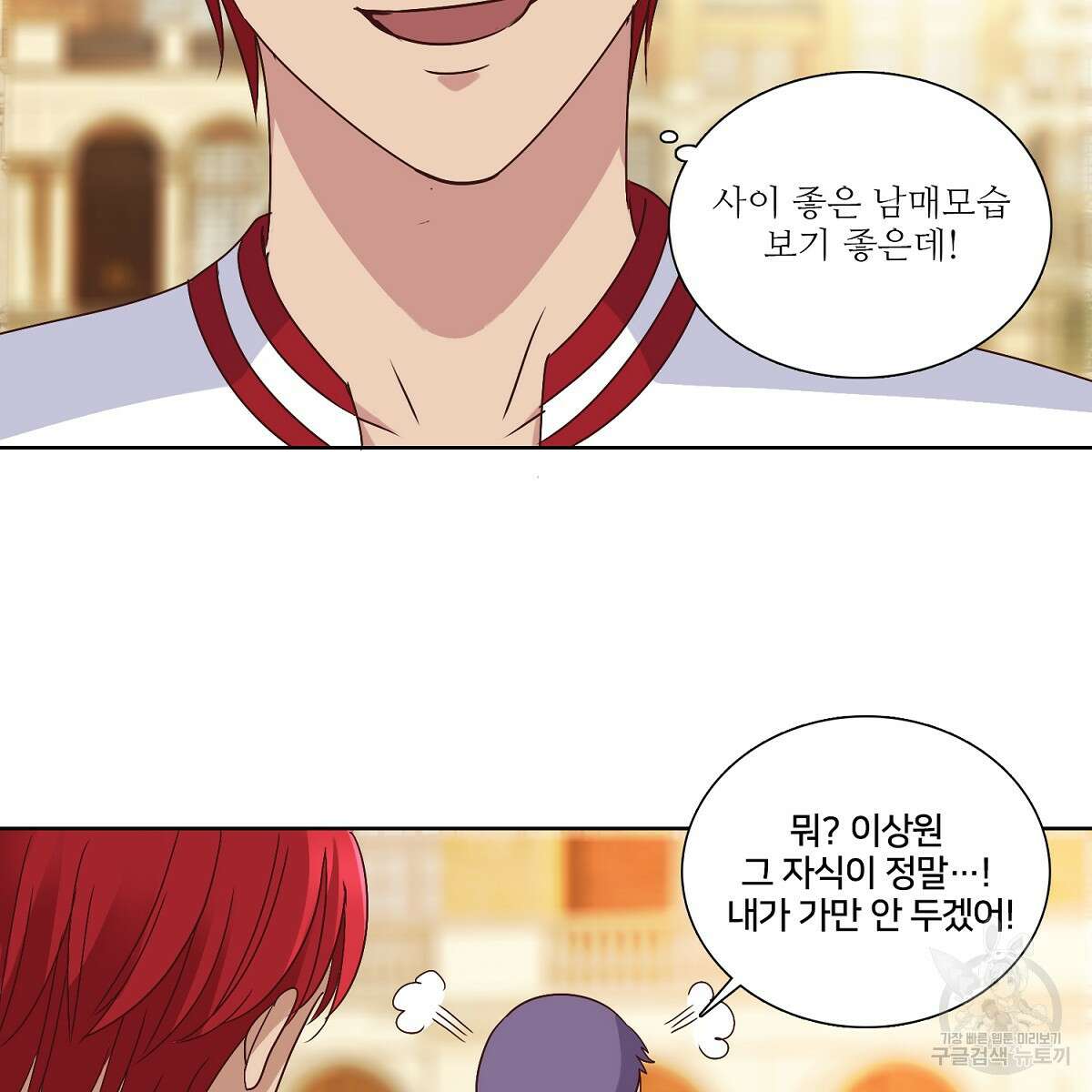 도시지존 시스템 51화 24