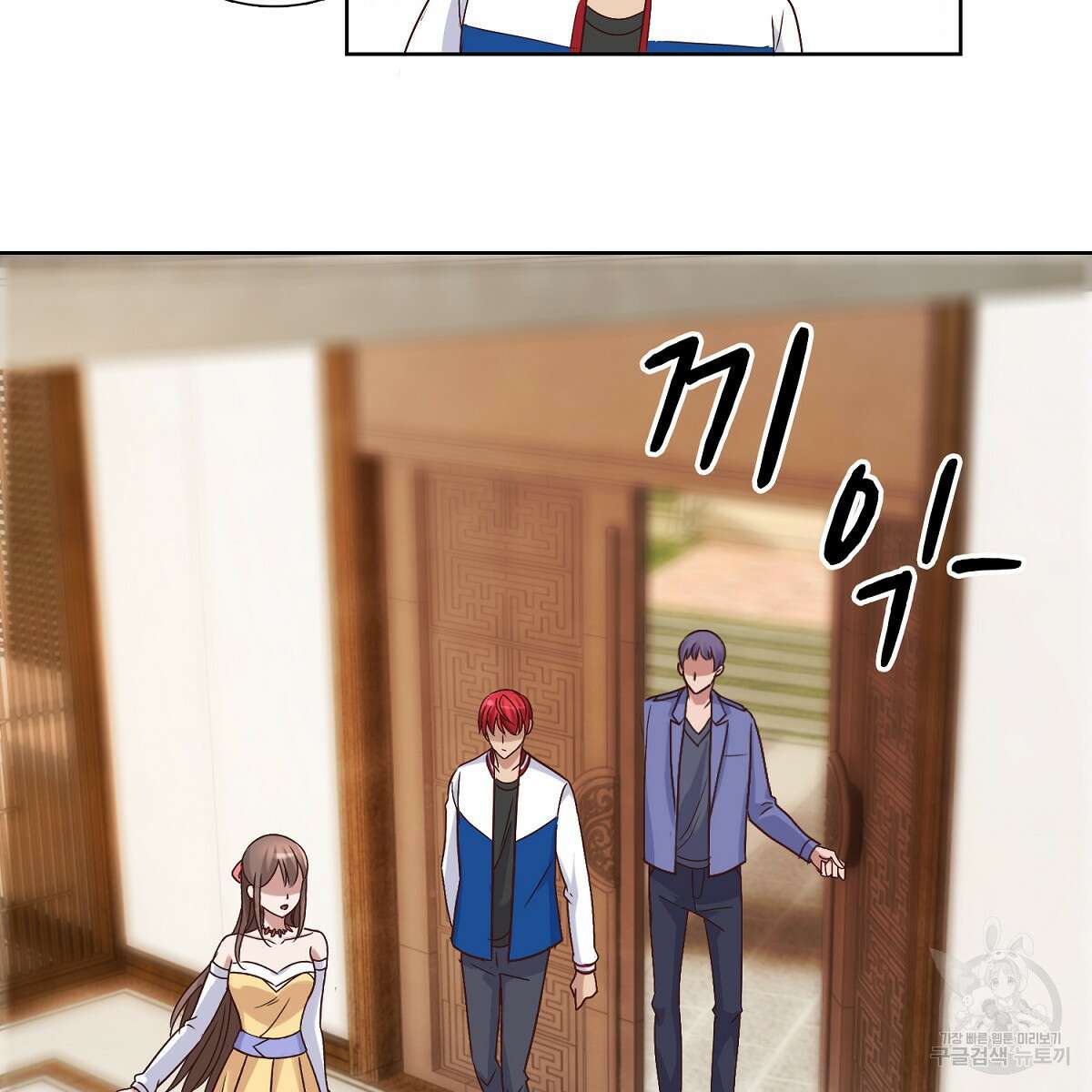 도시지존 시스템 51화 26