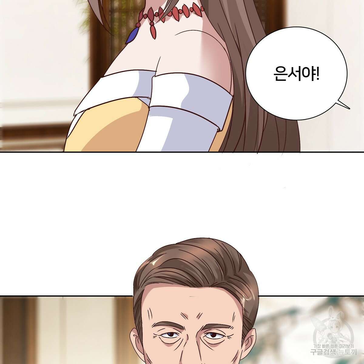 도시지존 시스템 51화 28