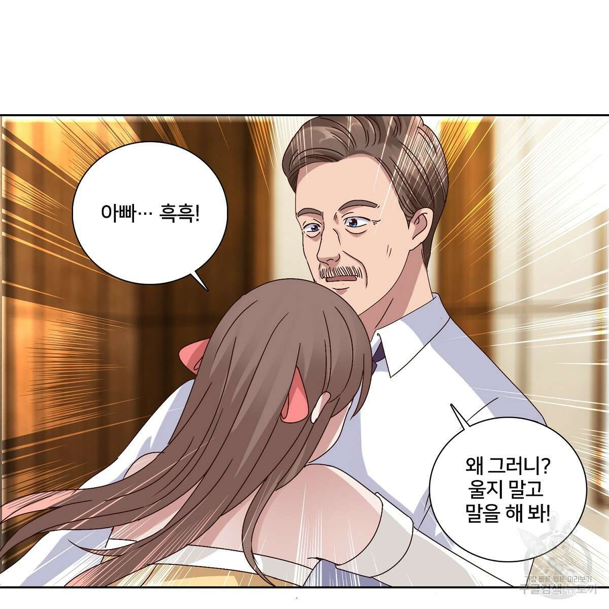 도시지존 시스템 51화 30