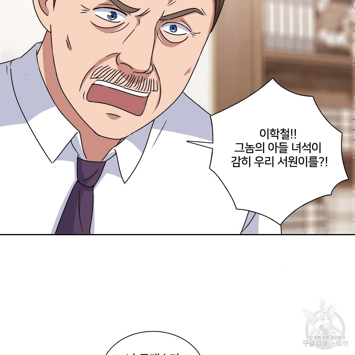 도시지존 시스템 51화 35