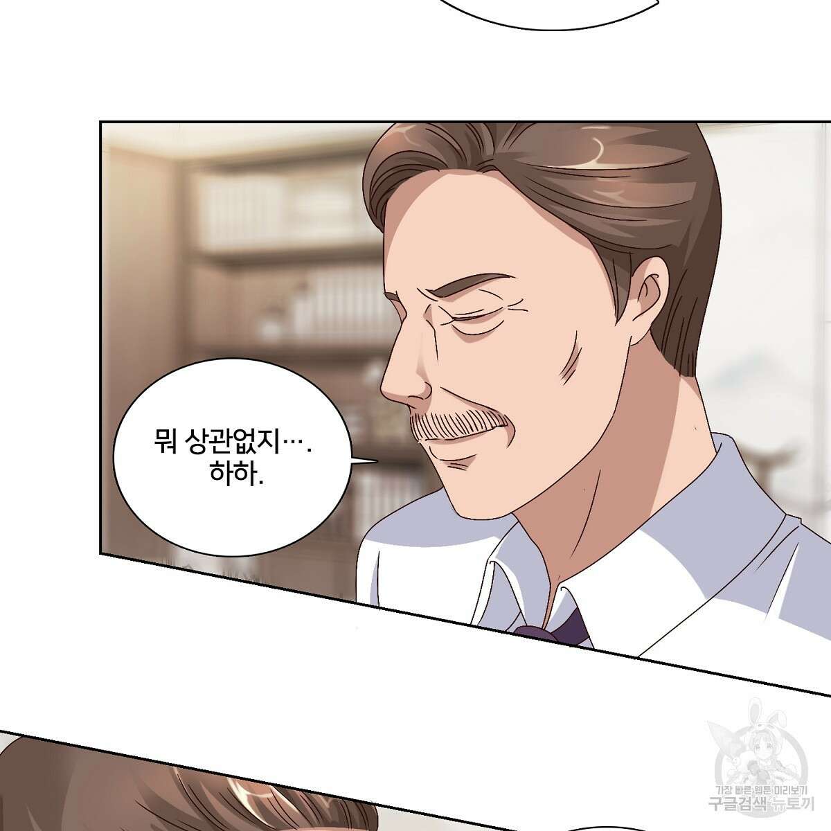 도시지존 시스템 51화 41