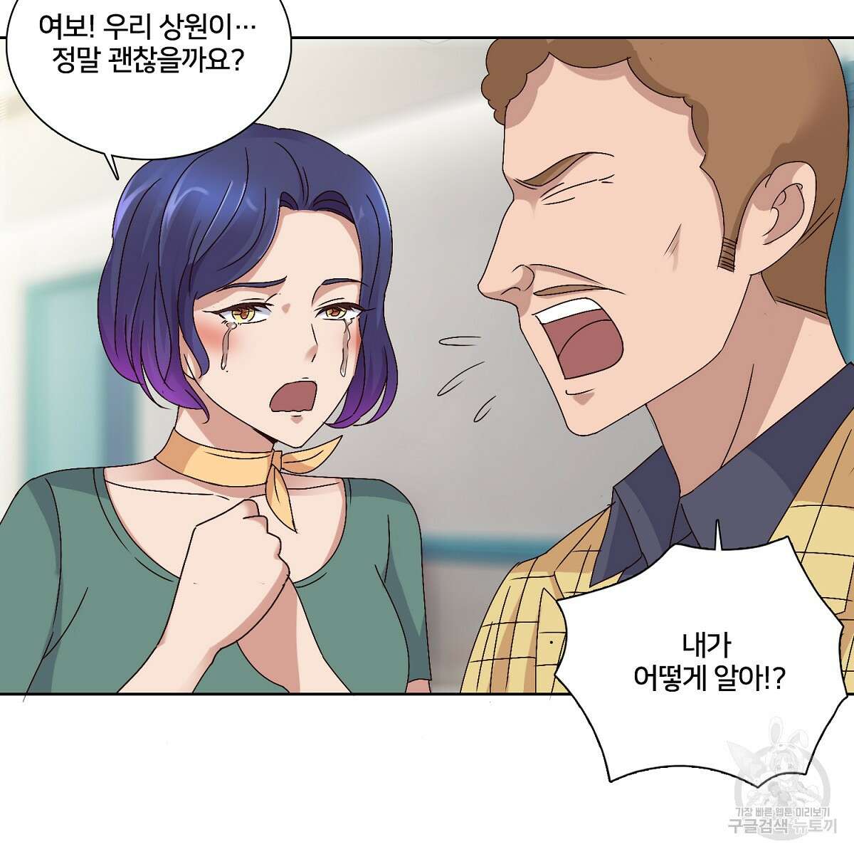 도시지존 시스템 51화 47