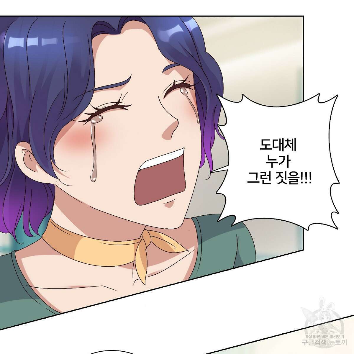 도시지존 시스템 51화 48