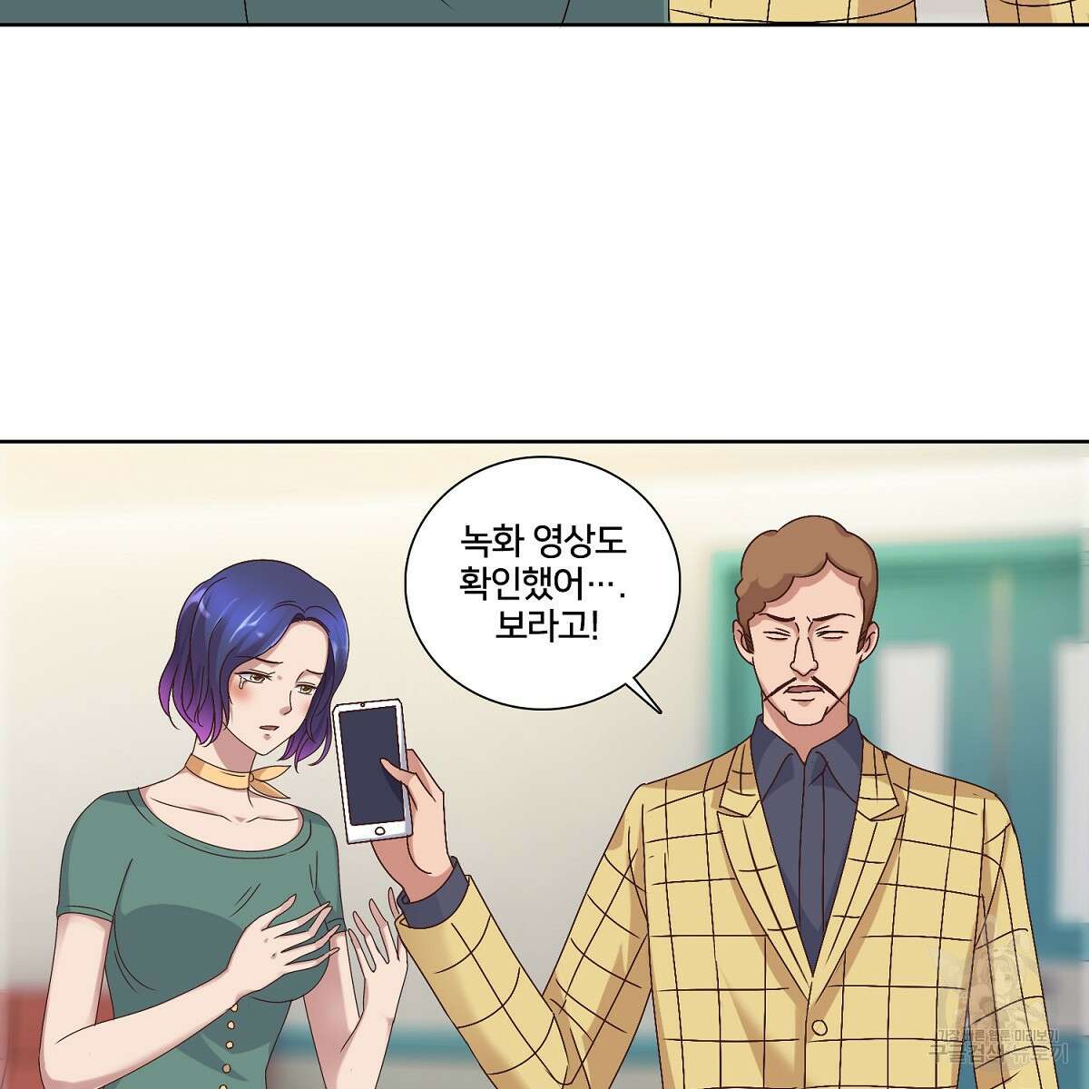 도시지존 시스템 51화 50