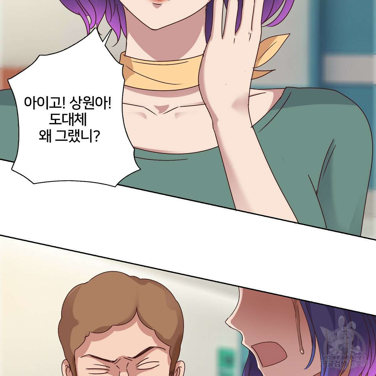 도시지존 시스템 51화 52