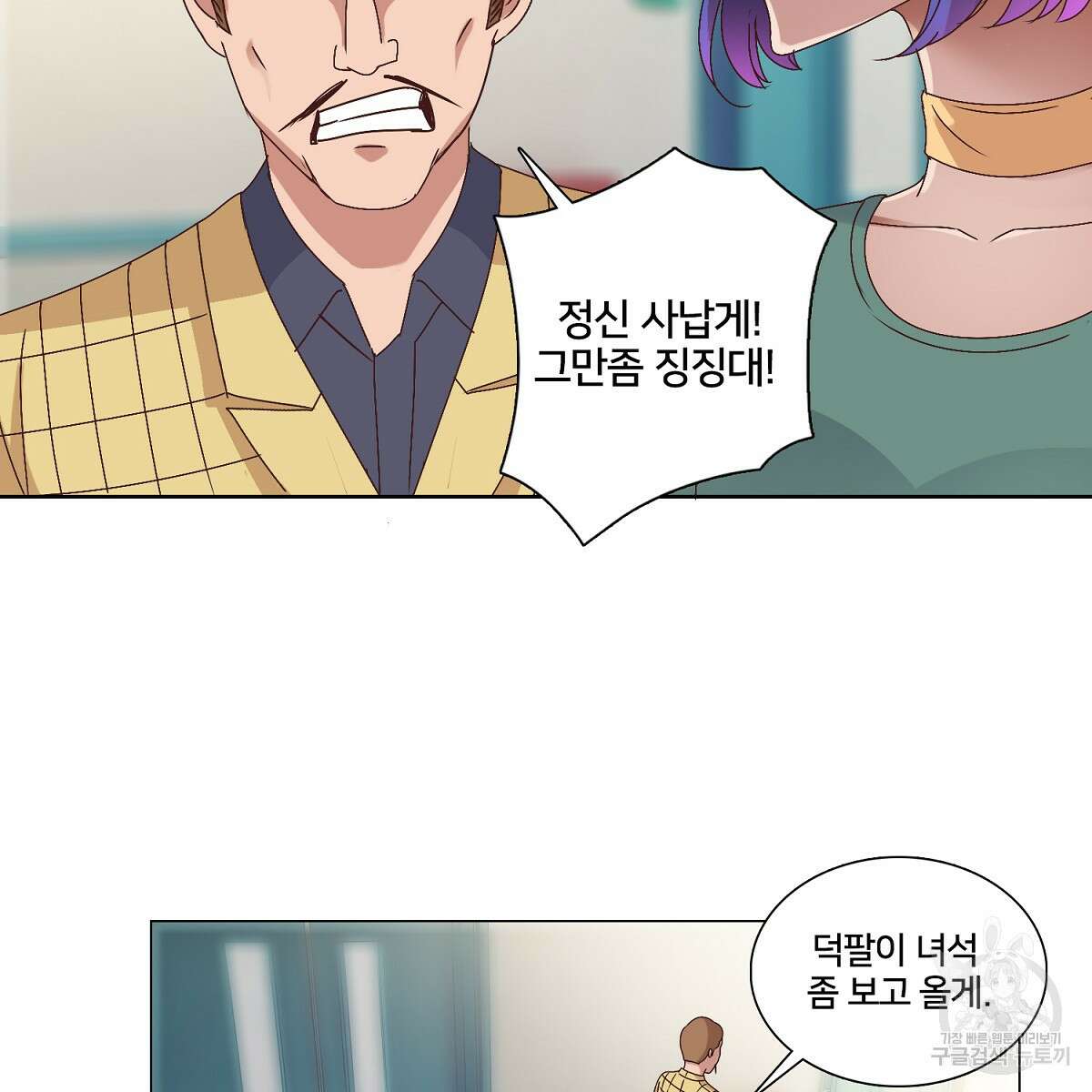 도시지존 시스템 51화 53