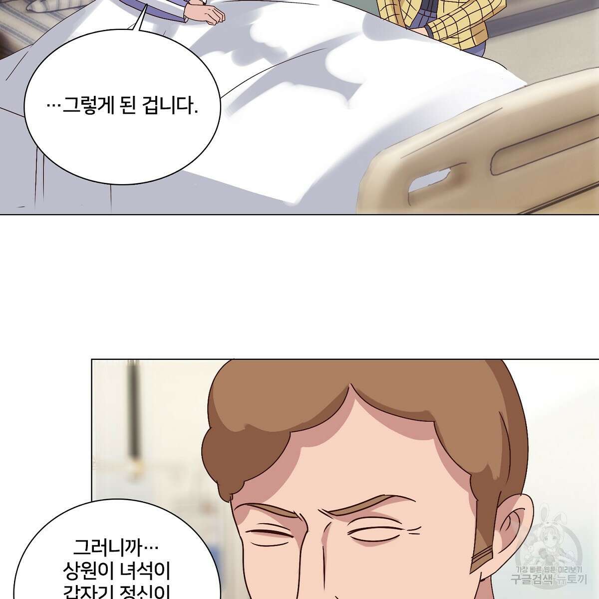 도시지존 시스템 51화 55
