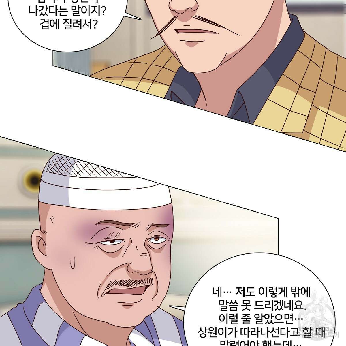 도시지존 시스템 51화 56