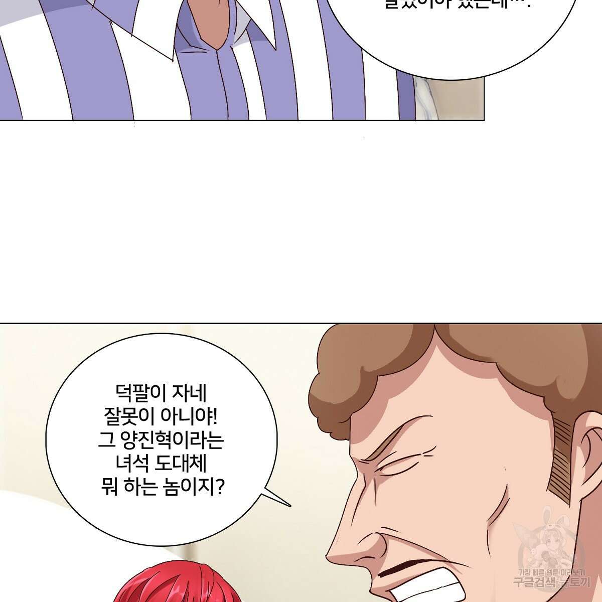 도시지존 시스템 51화 57