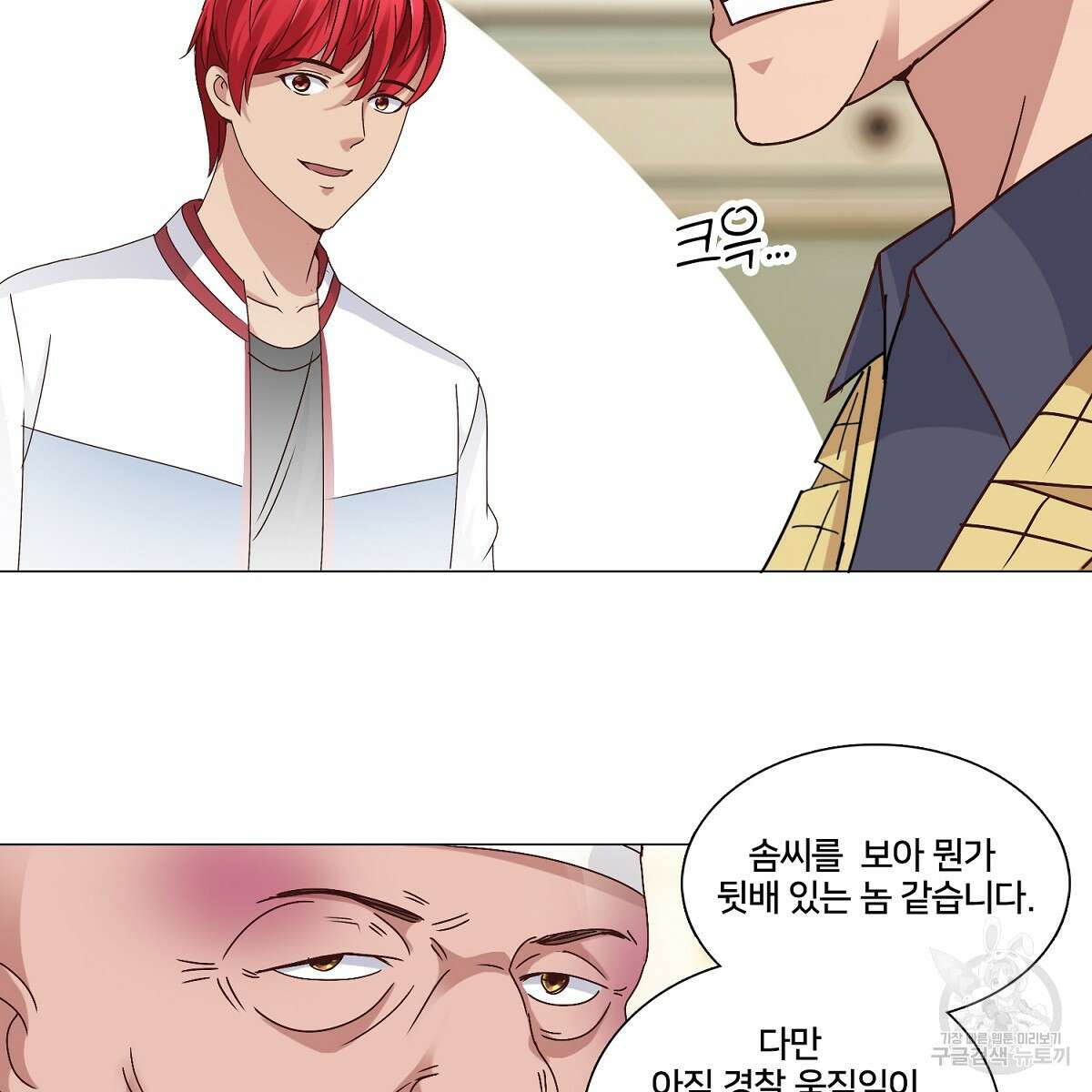 도시지존 시스템 51화 58