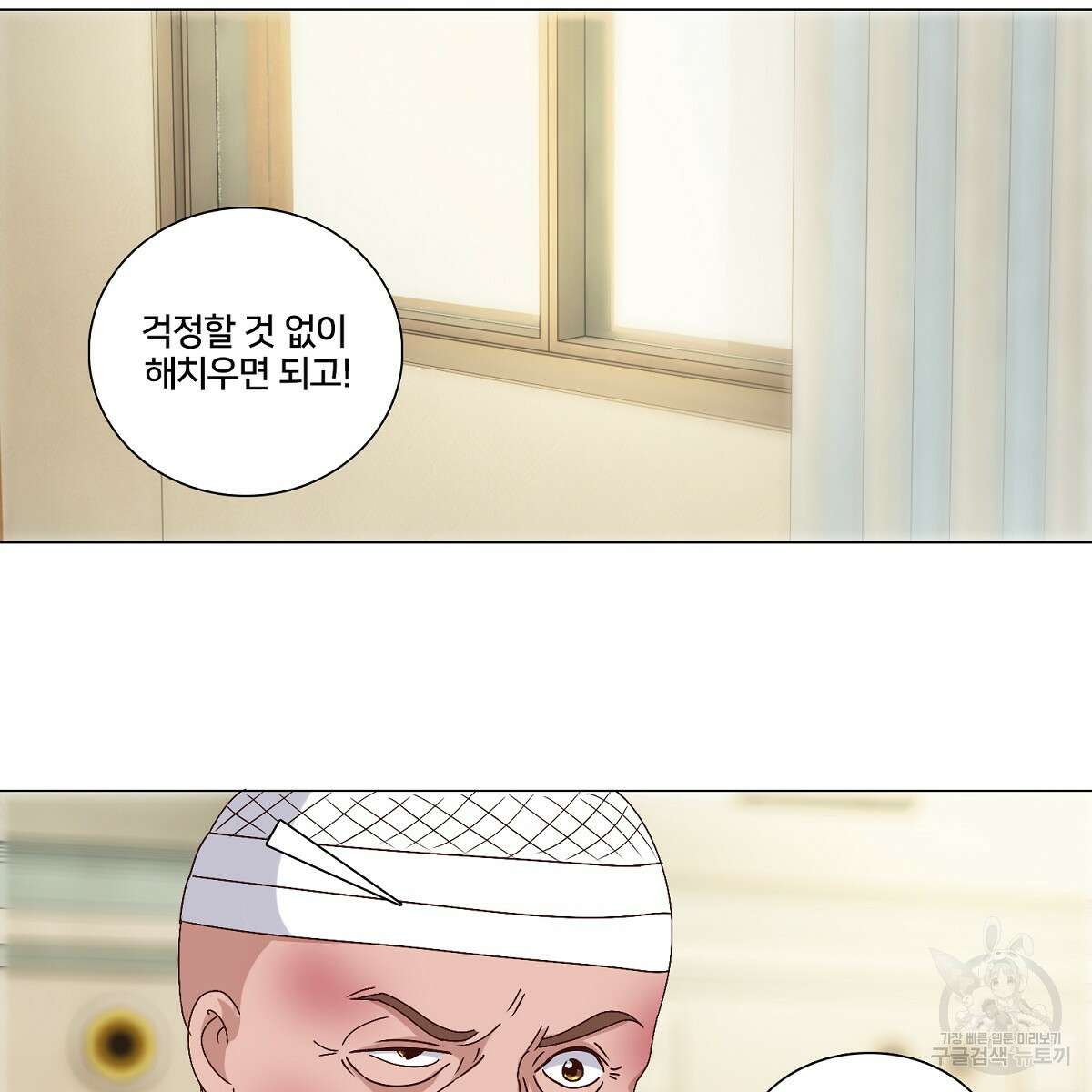 도시지존 시스템 51화 61