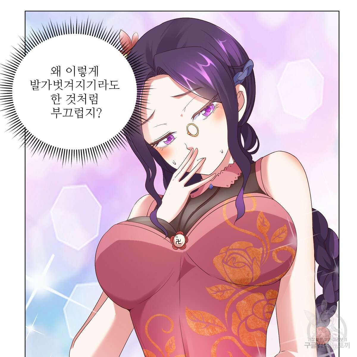 도시지존 시스템 58화 4