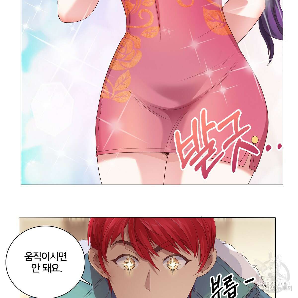 도시지존 시스템 58화 5