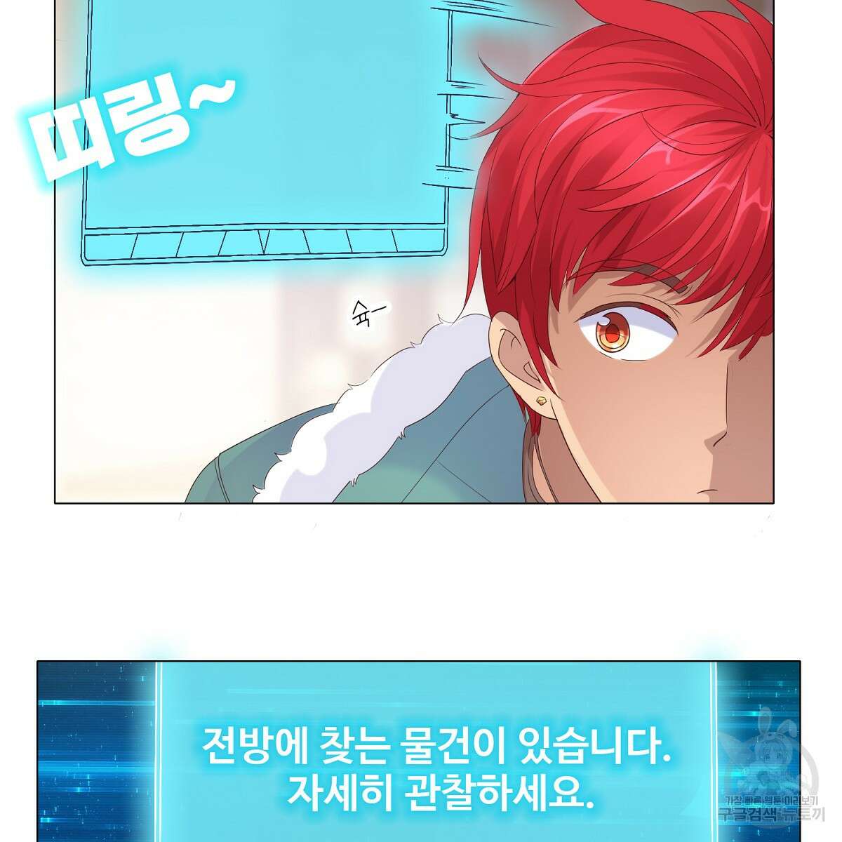 도시지존 시스템 58화 7