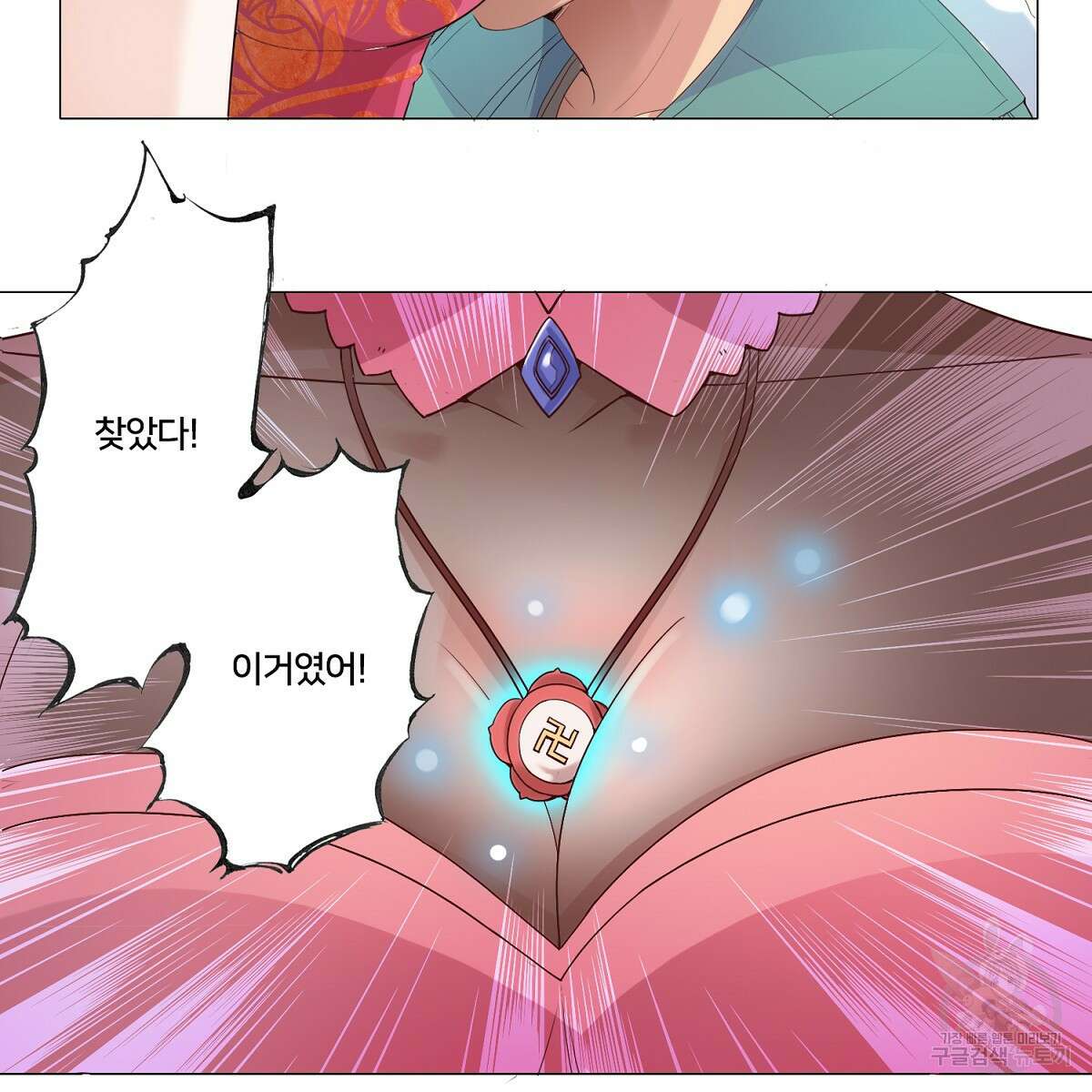 도시지존 시스템 58화 10