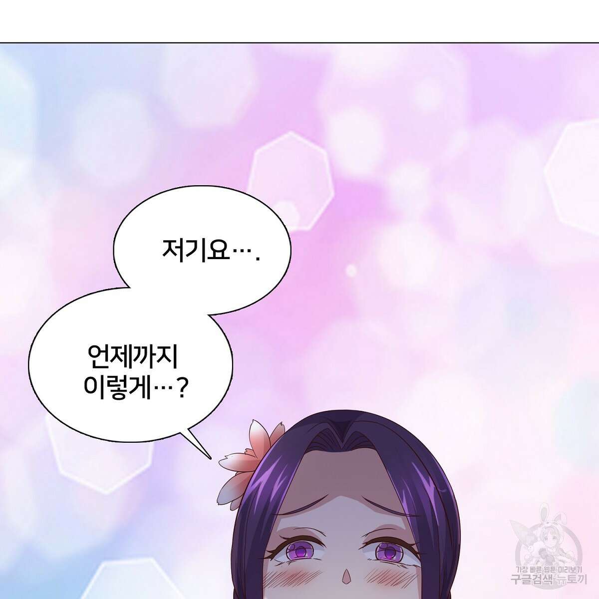 도시지존 시스템 58화 12