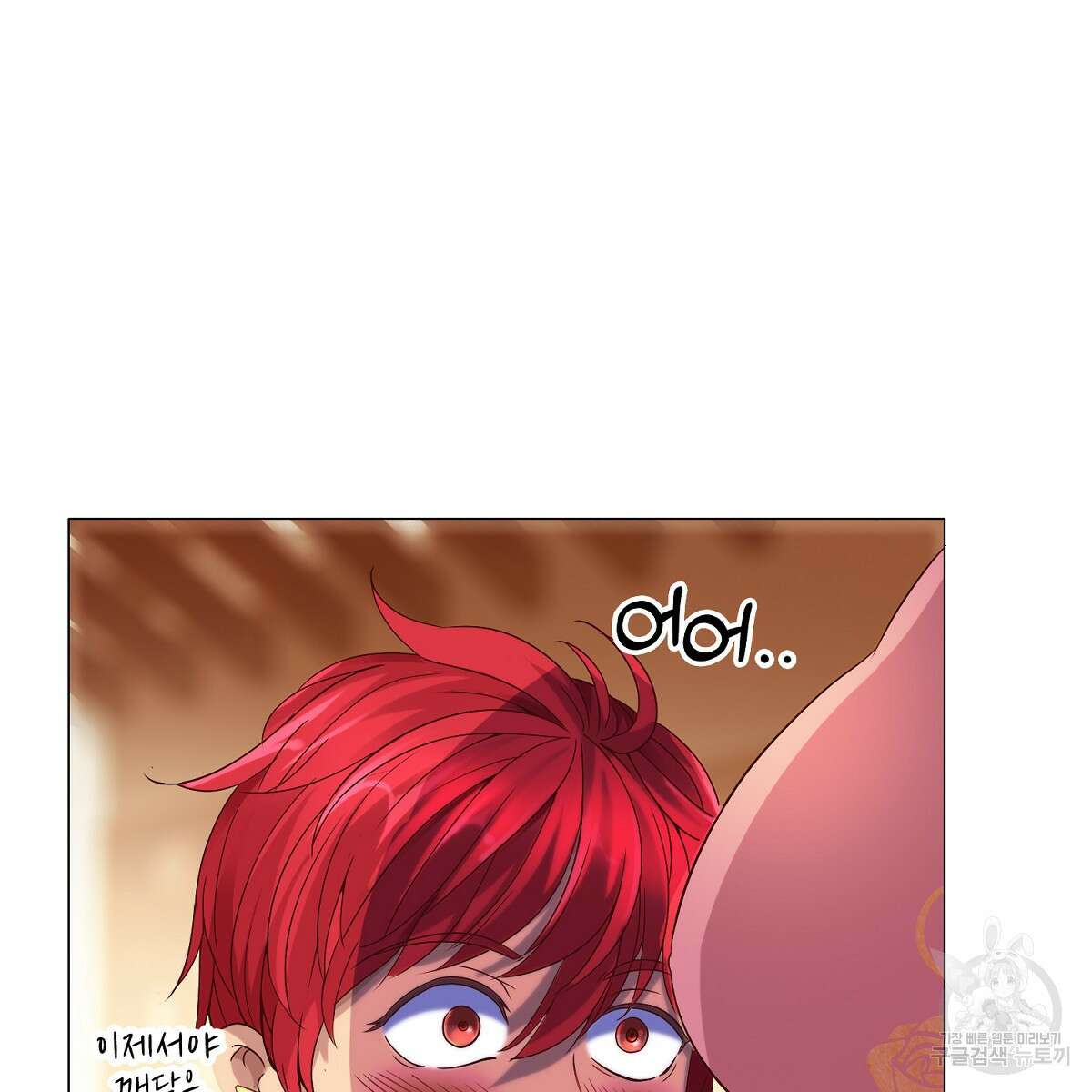 도시지존 시스템 58화 14