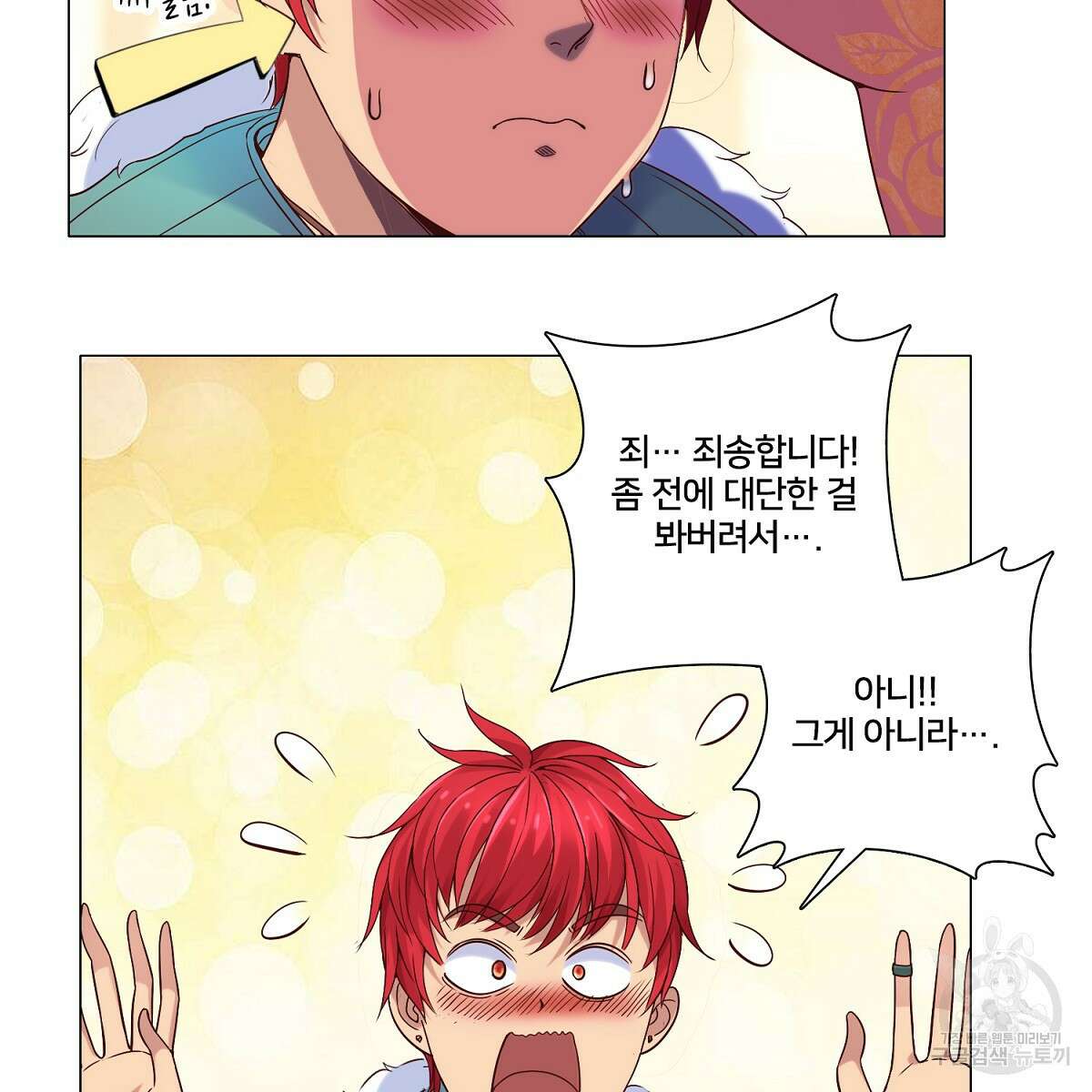 도시지존 시스템 58화 15