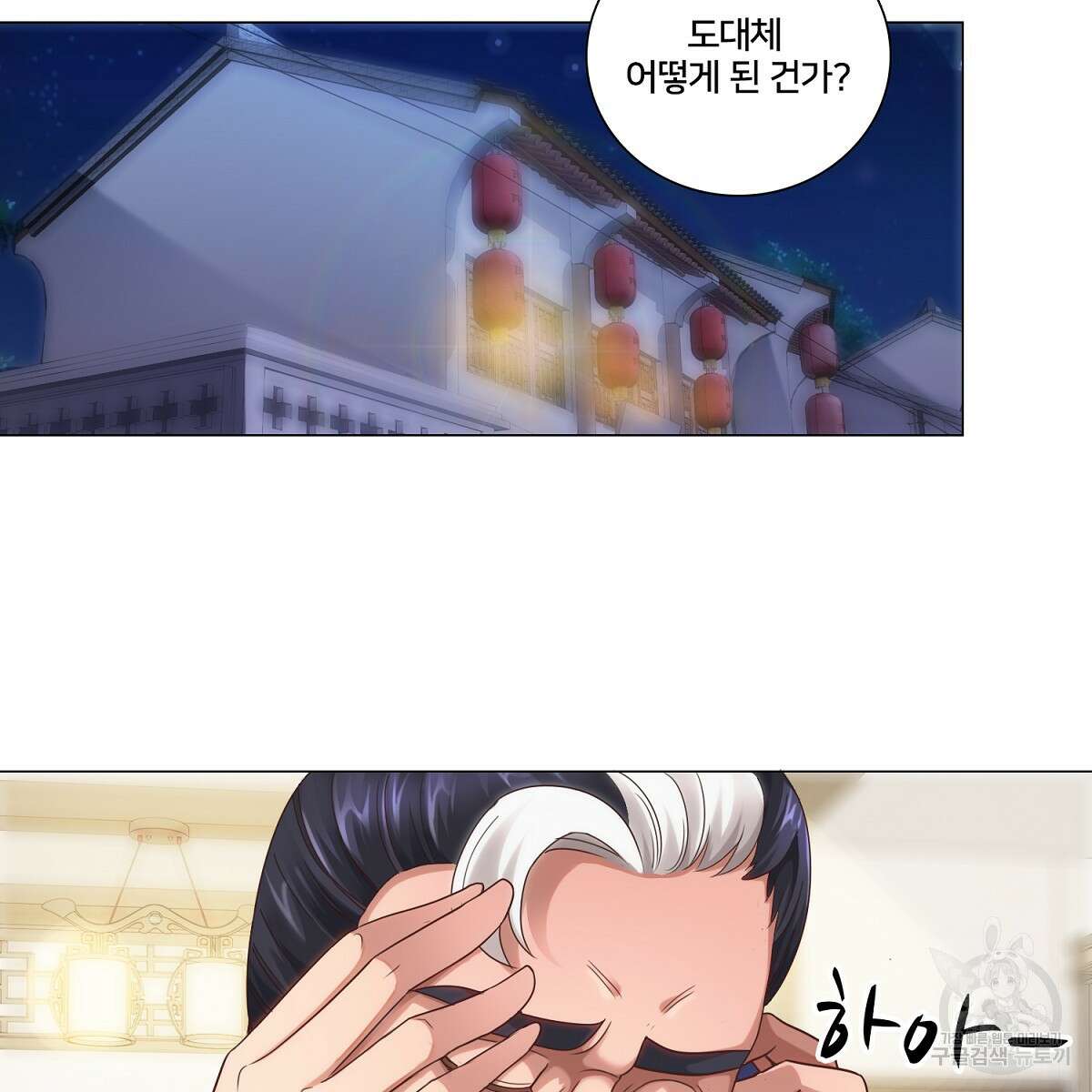 도시지존 시스템 58화 23