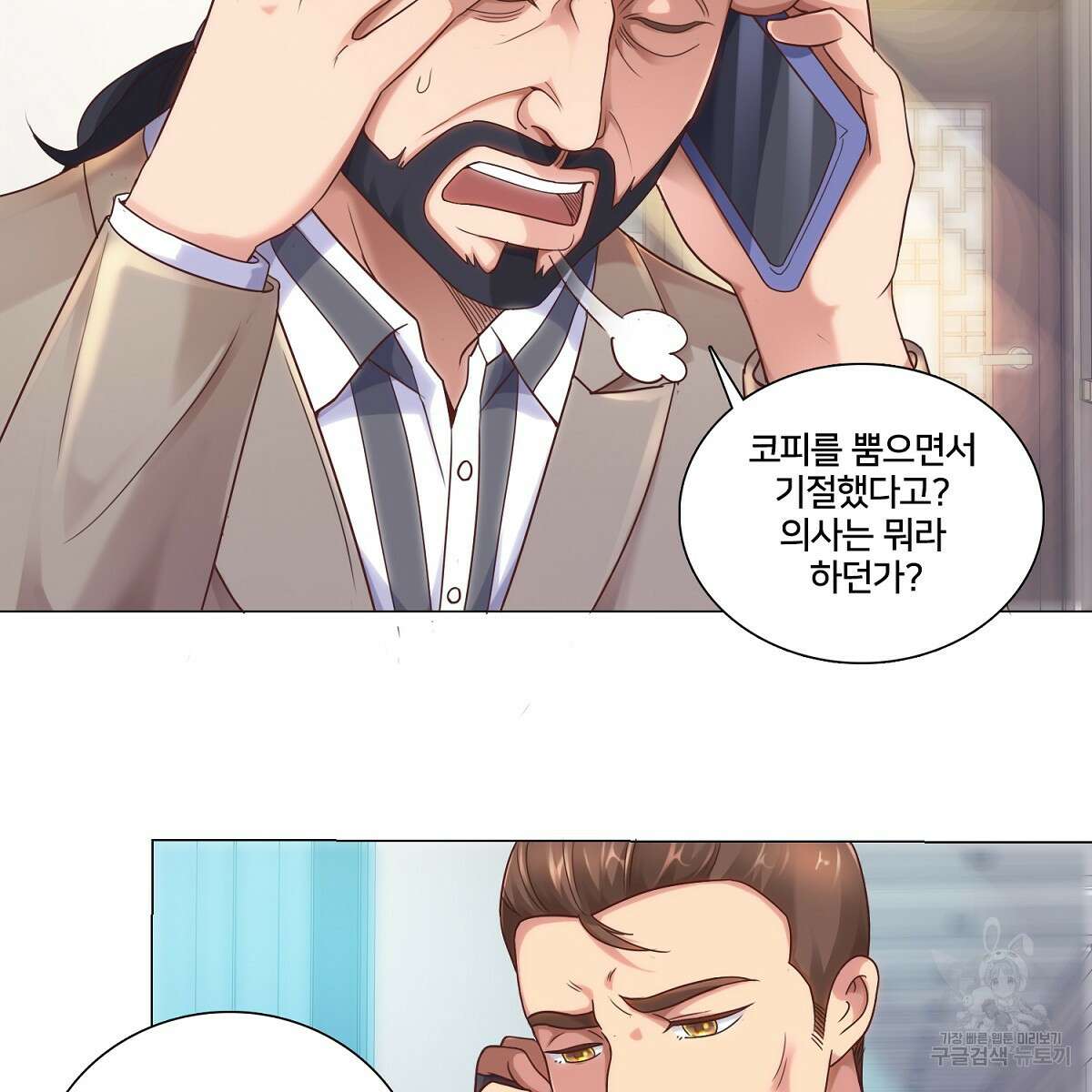 도시지존 시스템 58화 24
