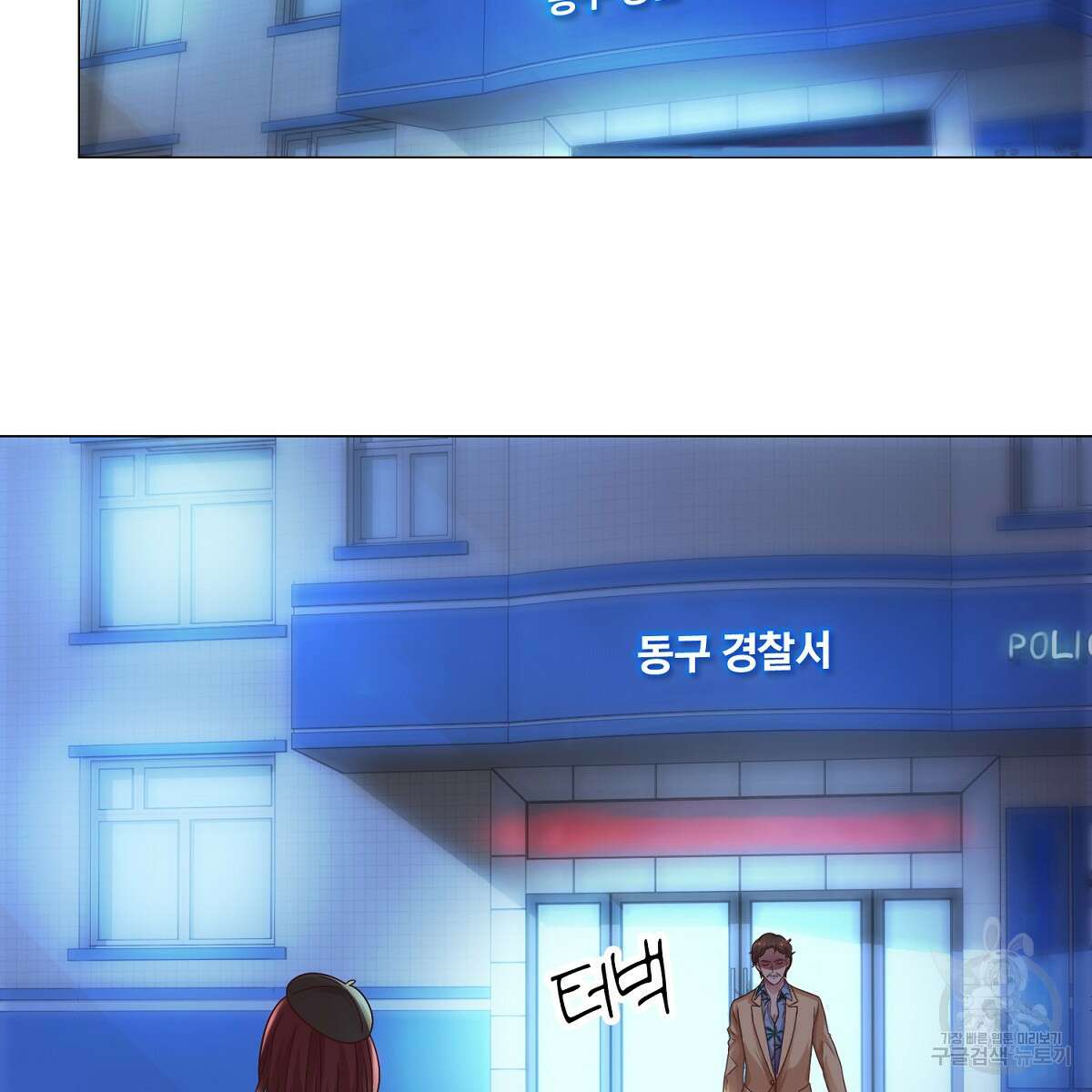 도시지존 시스템 58화 29