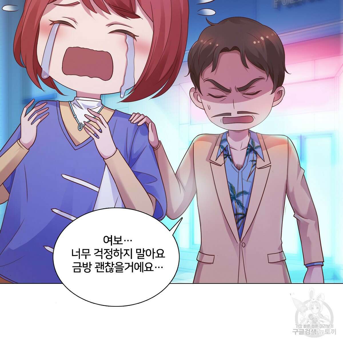 도시지존 시스템 58화 33