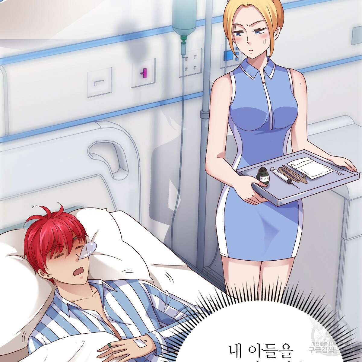도시지존 시스템 58화 36