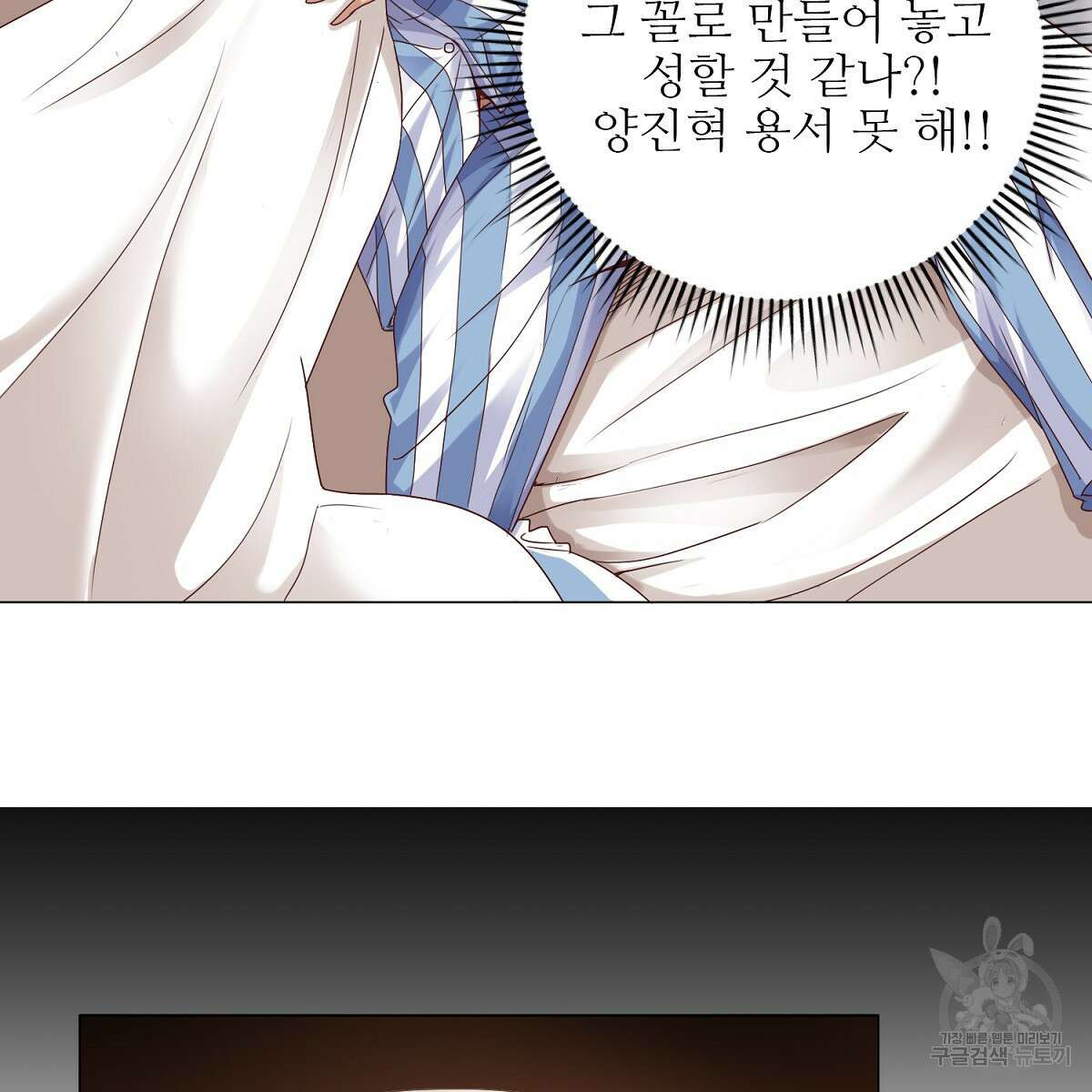 도시지존 시스템 58화 37