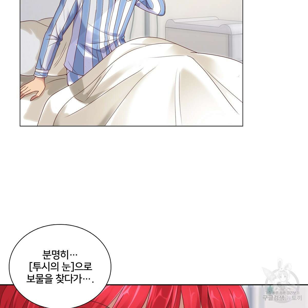 도시지존 시스템 58화 40