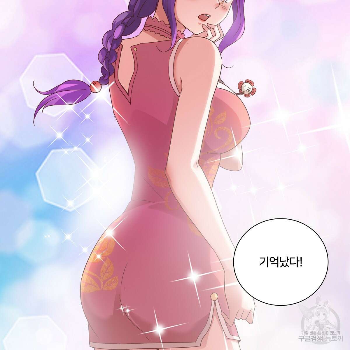 도시지존 시스템 58화 42