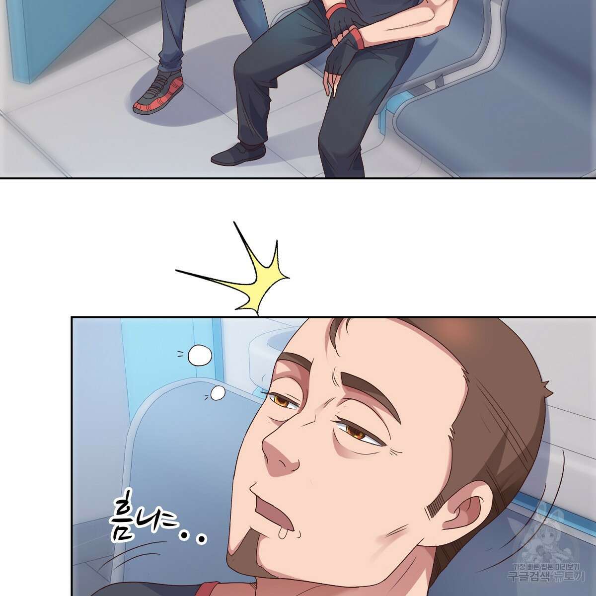 도시지존 시스템 58화 50