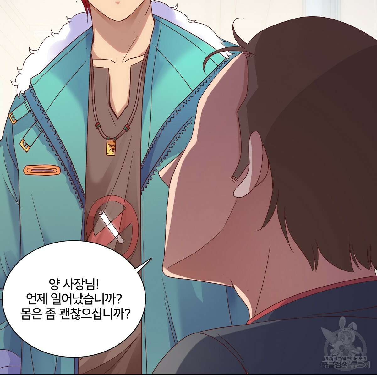 도시지존 시스템 58화 52