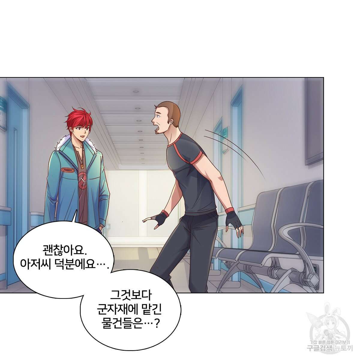 도시지존 시스템 58화 53
