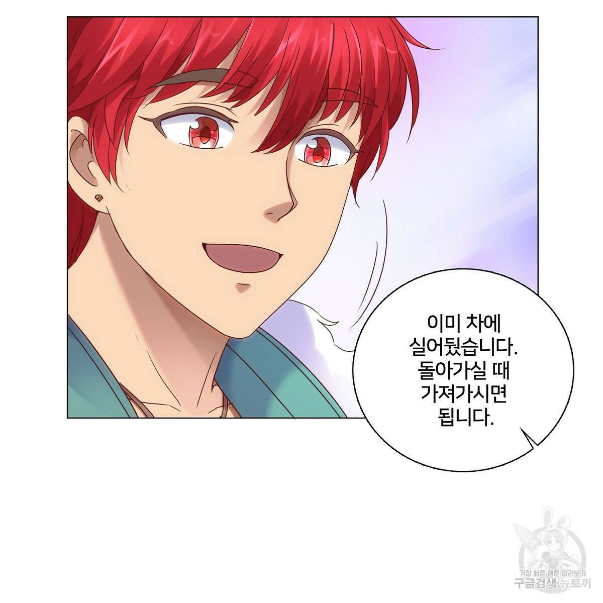 도시지존 시스템 58화 54
