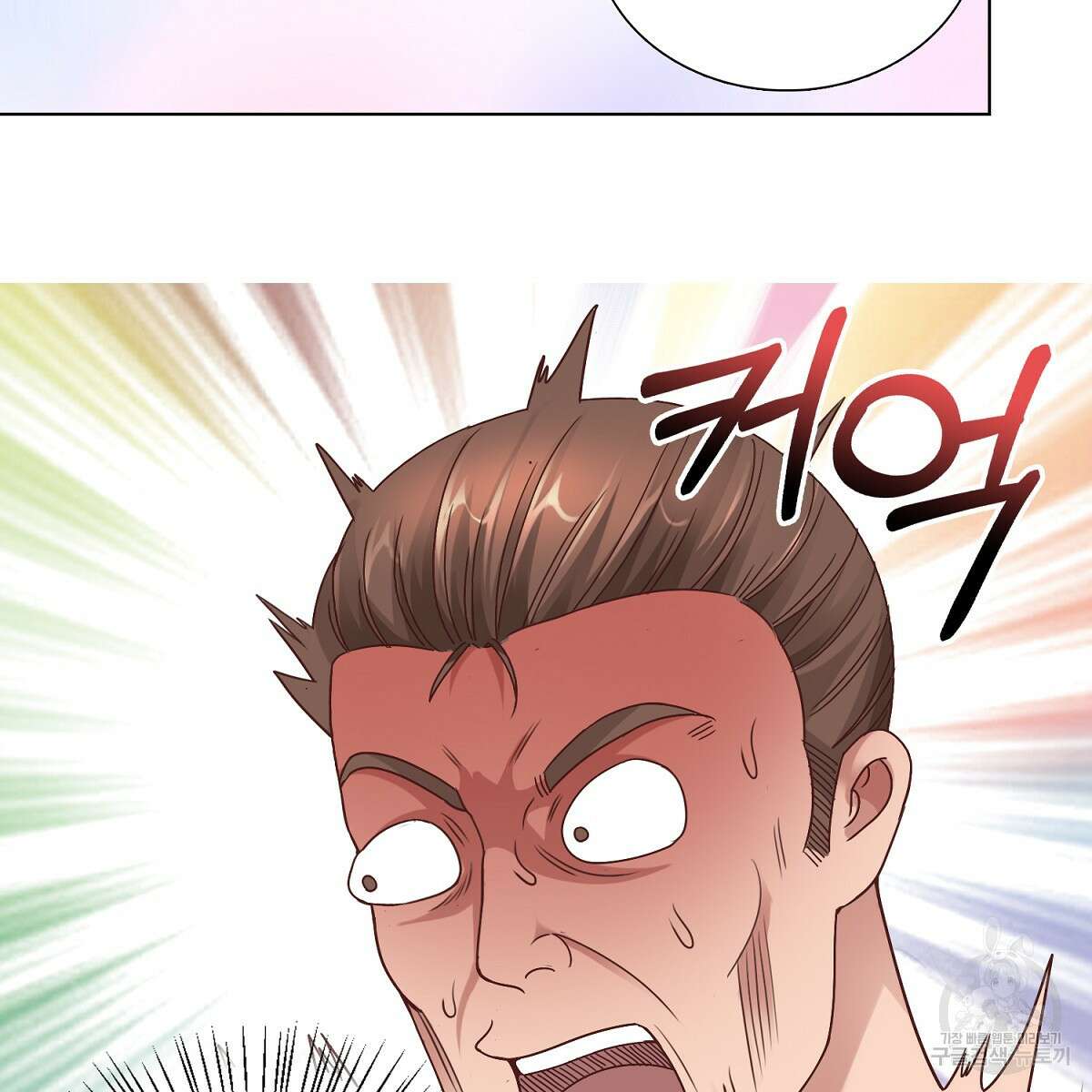 도시지존 시스템 58화 58
