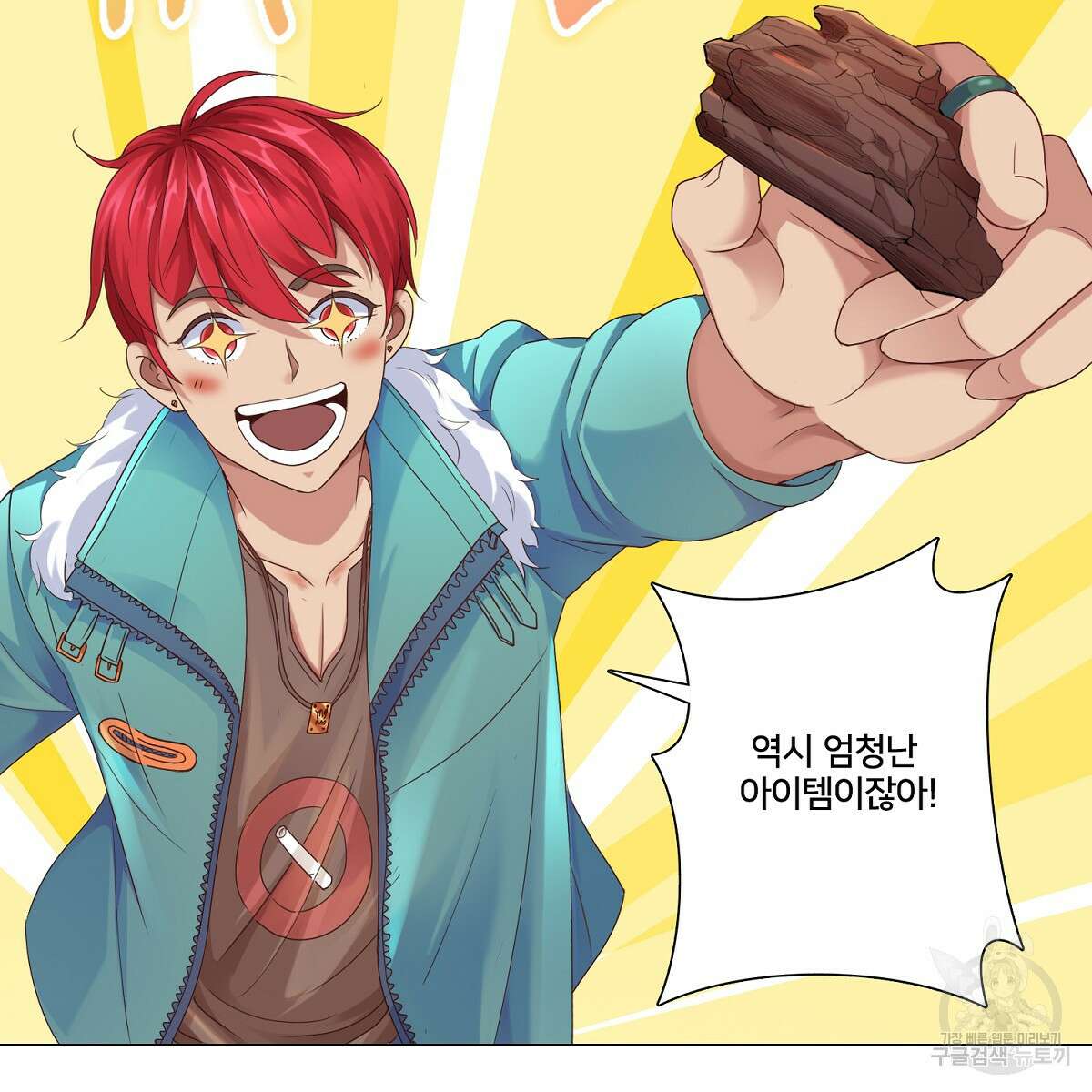 도시지존 시스템 58화 66