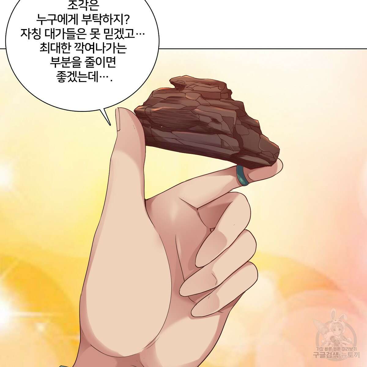 도시지존 시스템 58화 68