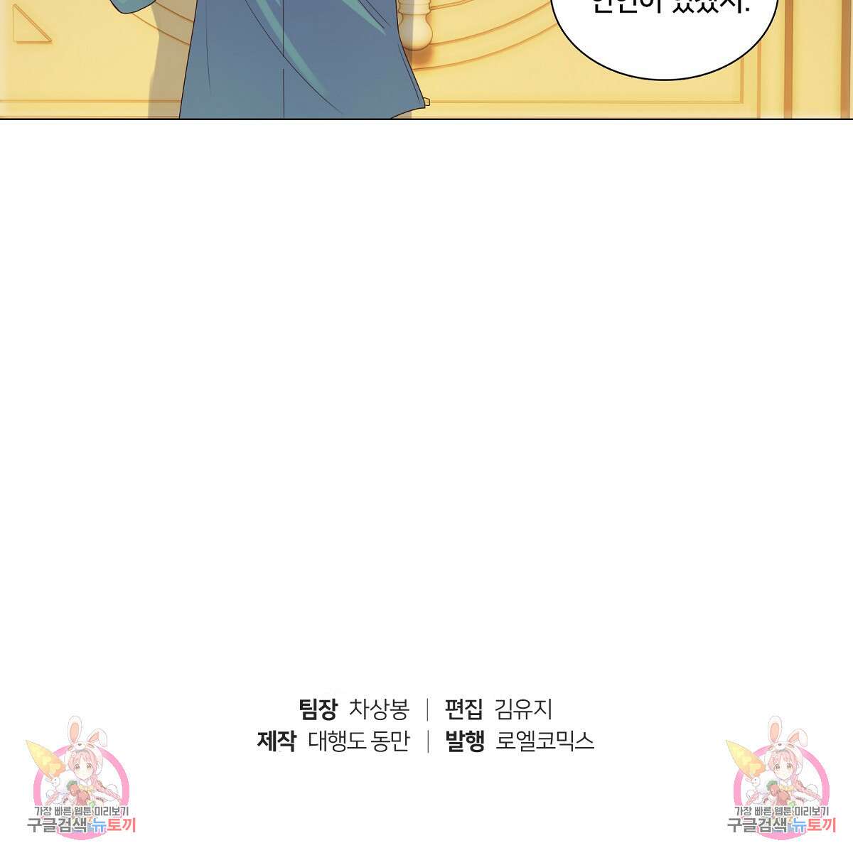 도시지존 시스템 58화 70